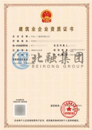 建筑劳务资质（1.21）