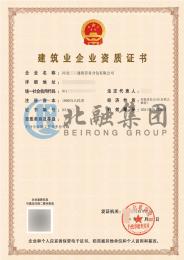 建筑劳务资质案例1（1.21）