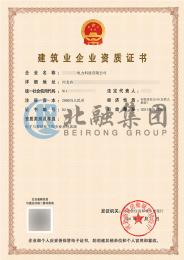 电子与智能化资质（1.22）