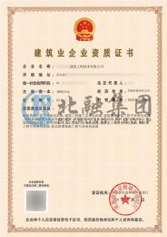 十项建筑资质案例（1.22）