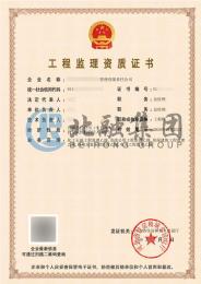 化工石油监理+市政工程监理+房屋建筑监理+机电监理+电力监理