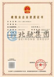 地基基础资质+市政工程资质+电力工程资质（1.30）