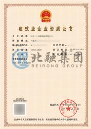 环保工程二级资质（1.30）