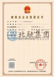 五项建筑施工总包+专包资质案例（1.30）