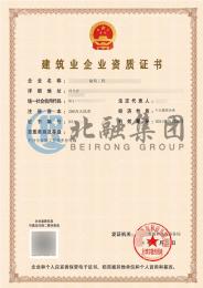 建筑劳务分包资质（1.30）