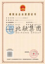 建筑劳务分包资质3（1.30）