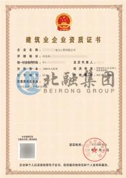 建筑劳务分包资质4（1.30）