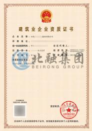 建筑劳务资质（2.24）