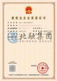 建筑劳务资质2（2.24）