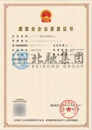 市政工程资质+建筑总包+防腐防水资质（2.24）