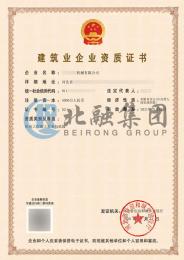 机电总承包资质（2.24）