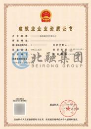 房地产开发资质（3.3）