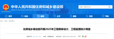 工程测量勘察资质