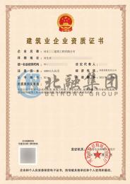 市政工程资质+建筑工程资质+建筑幕墙资质等五项资质（3.9）