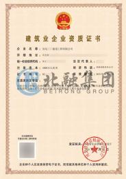 市政+建筑+幕墙+装修+防水防腐资质（3.9）