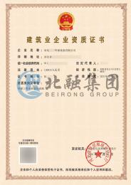 环保工程专业资质2（3.9）