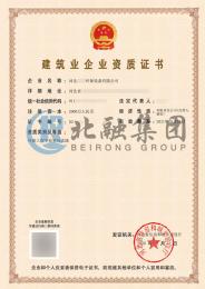 环保工程专业承包资质（3.13）