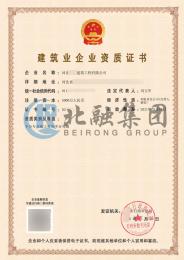 建筑劳务资质（3.17）