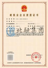 建筑资质十项资质案例（3.17）