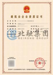 机电施工总承包二级资质（3.18）