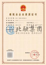 建筑劳务资质（3.19）