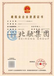 施工劳务资质