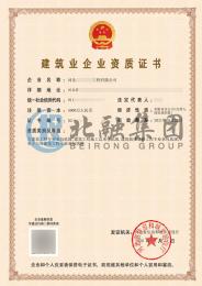 古建筑工程专业承包资质