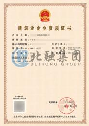 建筑劳务资质（3.26）