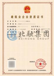 预拌混凝土资质（4.1）