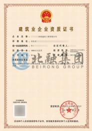 城市道路照明资质+市政总承包资质+建筑总承包资质（4.3）