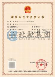 城市道路照明+机电施工总承包+电子与智能化资质（4.3）