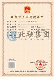 建筑劳务资质（4.8）