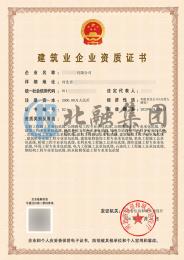 建筑施工资质十七项案例（4.11）