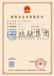 建筑机电安装+钢结构资质（4.11）