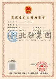 建筑劳务资质（4.13）