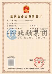 机电安装工程专业承包资质（4.14）