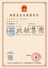 建筑劳务分包资质3（4.15）