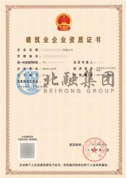 建筑劳务分包资质（4.20）