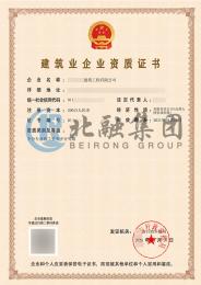 建筑劳务分包资质1（4.20）