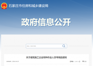 安全生产许可证