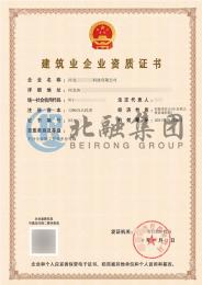 建筑劳务分包资质（4.22）