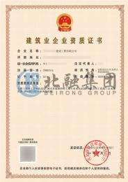 公路总包+城市照明+市政总包+钢结构资质（4.23）